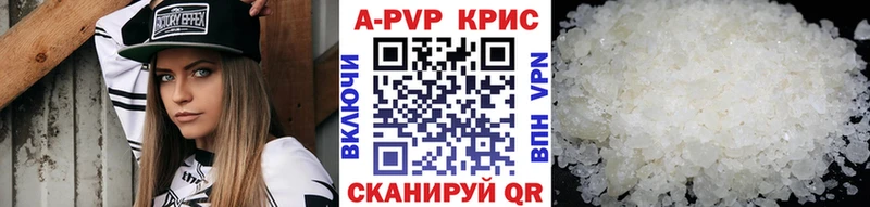 APVP Crystall  Кизляр 