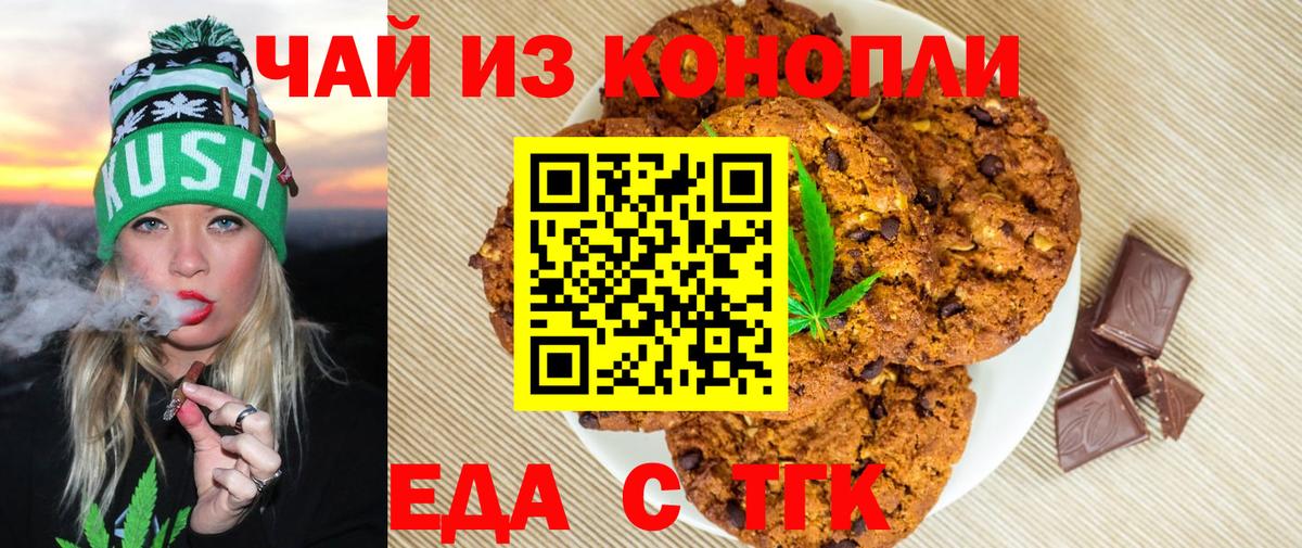 Cannafood конопля  Вход с VPN  Кизляр 