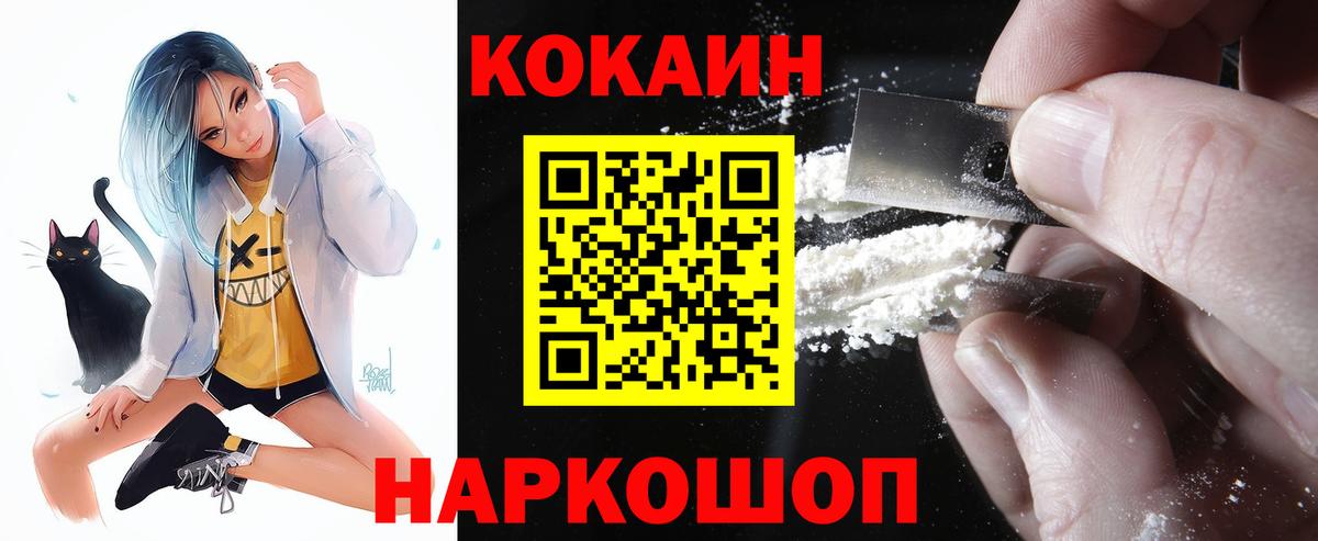 Кокаин Перу Кизляр
