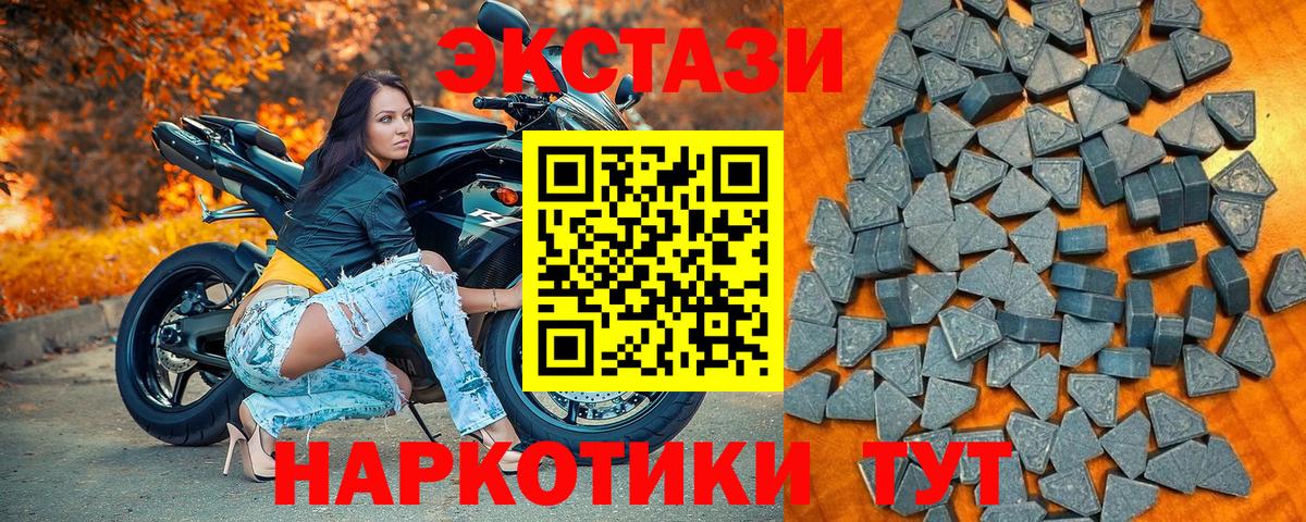 Экстази XTC Кизляр