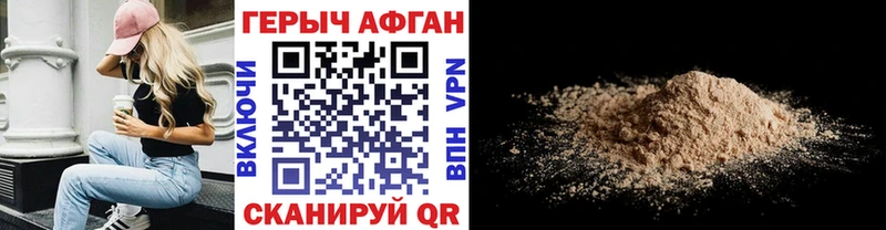 Героин хмурый  Кизляр 