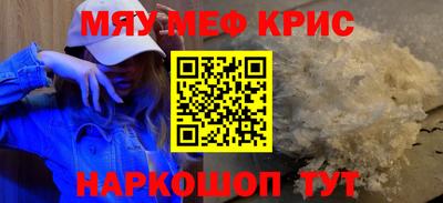 кристаллы Краснодар