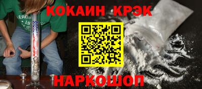 кристаллы Краснодар