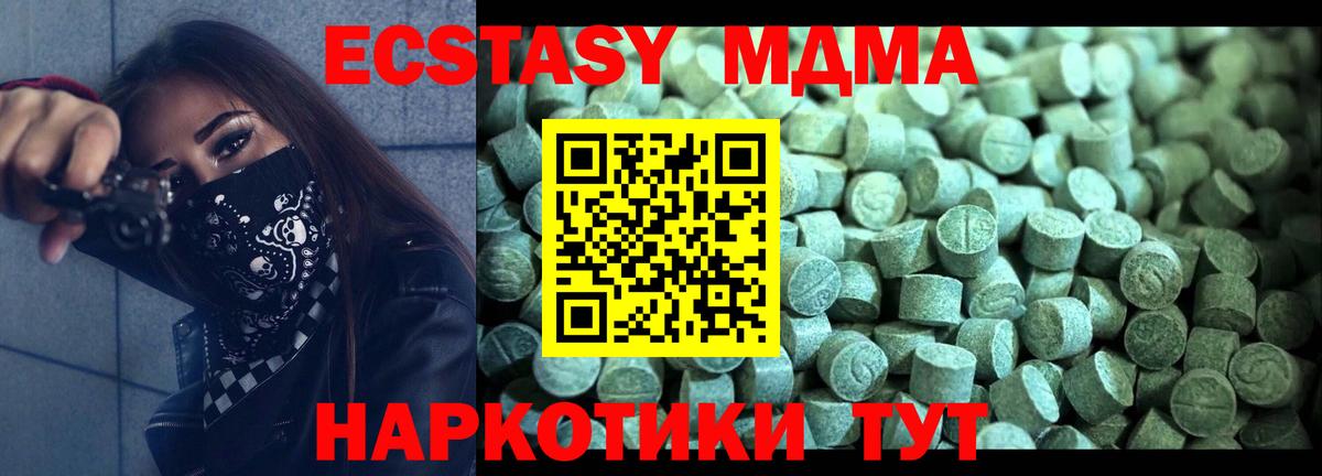 MDMA молли  МДМА кристаллы  Кизляр  Вход с VPN 