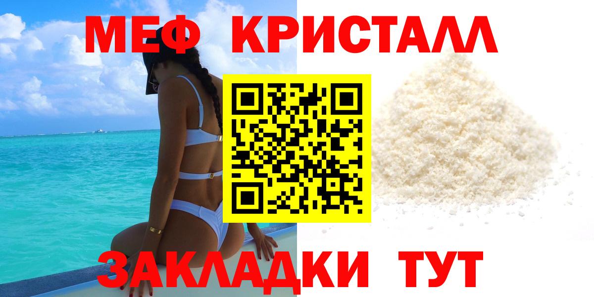 МЕФ кристаллы Кизляр