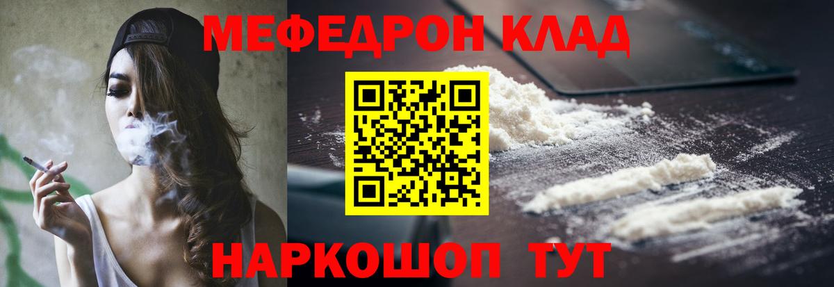 Мефедрон  Мефедрон VHQ  Вход с VPN  МЯУ-МЯУ  Меф кристаллы  Кизляр 