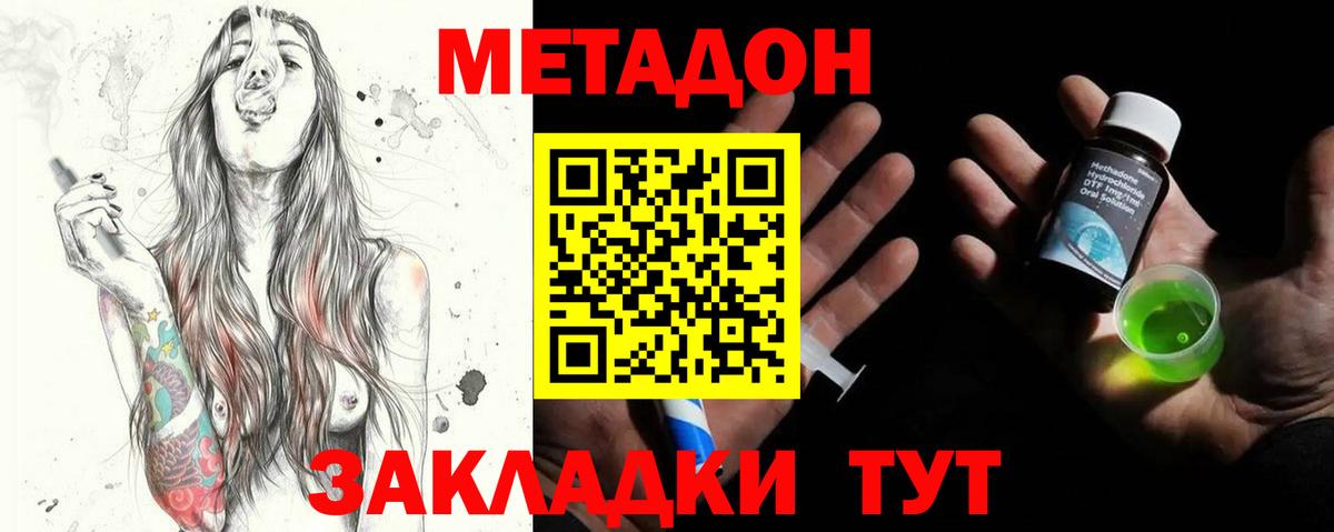 Метадон белоснежный  Вход с VPN  KRAKEN ССЫЛКА  Кизляр  МЕТАДОН кристалл 