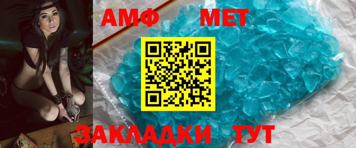 Метамфетамин витя  Вход с VPN  Кизляр 