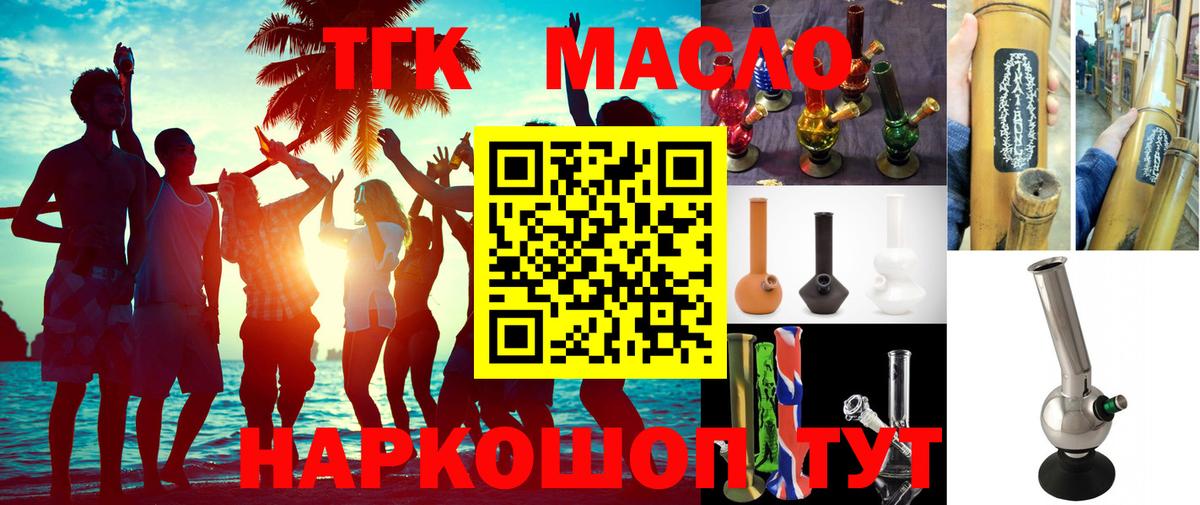 ТГК Wax Кизляр
